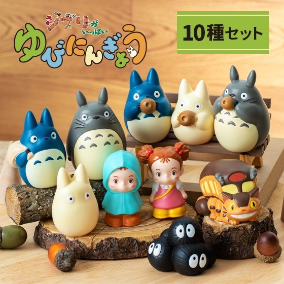 [Ghibli Yubiningyo/ Ruber Finger Puppet/ Bonjar] My Neighbor Totoro
