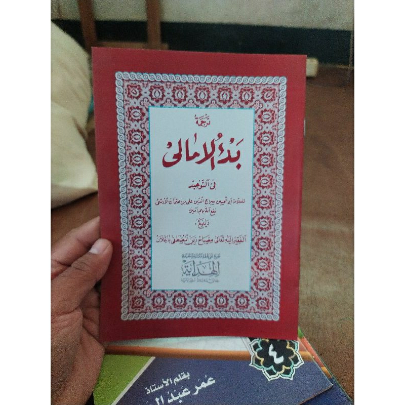 Terjemah Badul amali makna pegon terjemah bad ul amali makna pegon terjemah batul amali makna pegon 