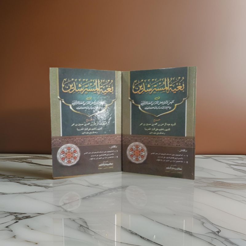 Bughyatul Mustarsyidin Makna Pesantren / Bughyah Makna Petuk /Bughyah Makna Kwagean