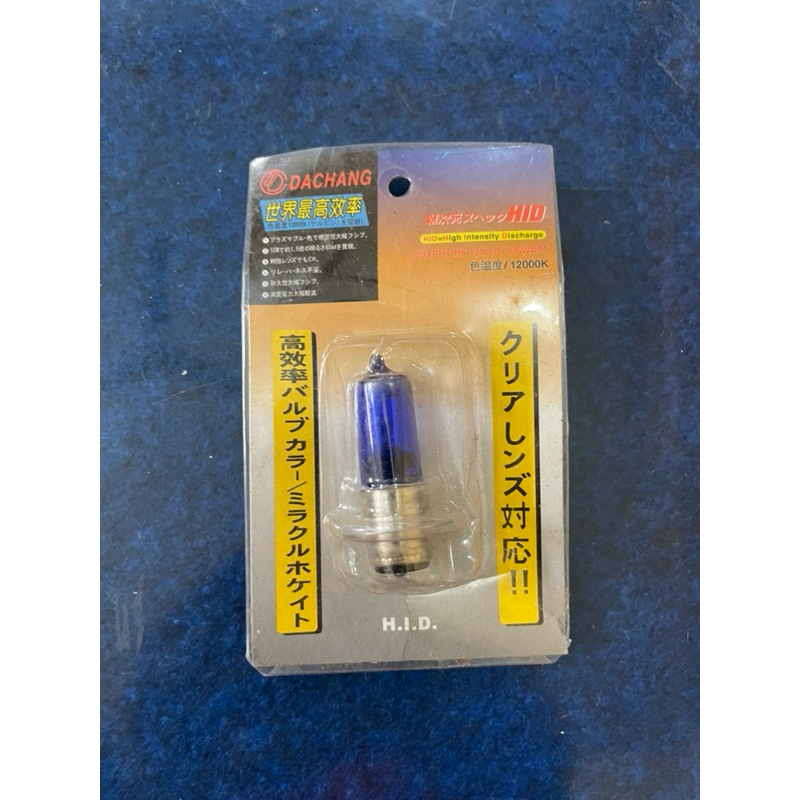 BOLA LAMPU HID MOTOR RODA DUA H6 12V 35W 12VOLT 35 WATT HID P15D 25 1 12000K Da Chang