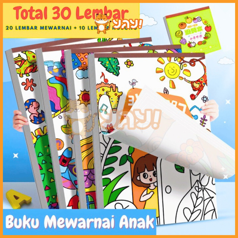 

YAY! Buku Mewarnai Grafiti 30 Halaman 26*38 CM / Buku Gambar Lukis Mewarnai Anak Sketchbook