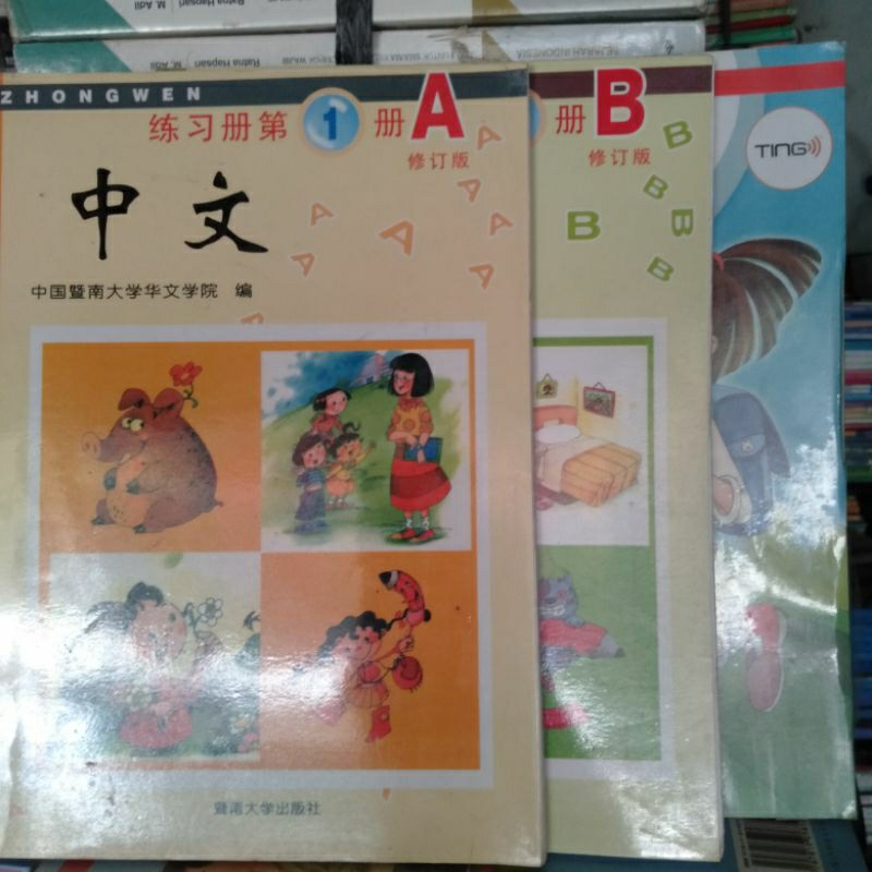 Buku mandarin zhongwen 1 . komplit/1 set