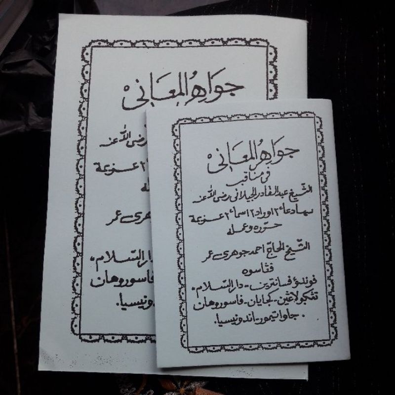 Kitab Manaqib Jawahirul Ma'ani Manaqib Tuan Syekh Abdul Qodir Al Jailani