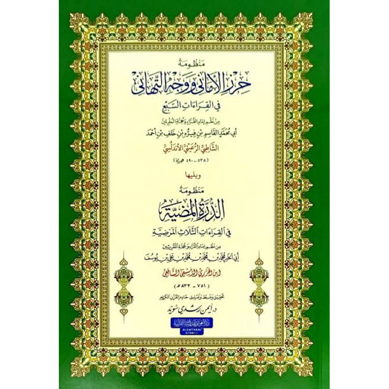 Kitab Matan Syathibiyyah Hirzul Amani Soft Cover Ukuran 24x17 cm Mandzumah Hirzu Amany Matn Syatibiy