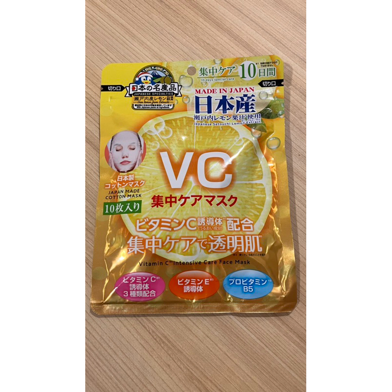 Vitamin C Intensive Care Face Mask