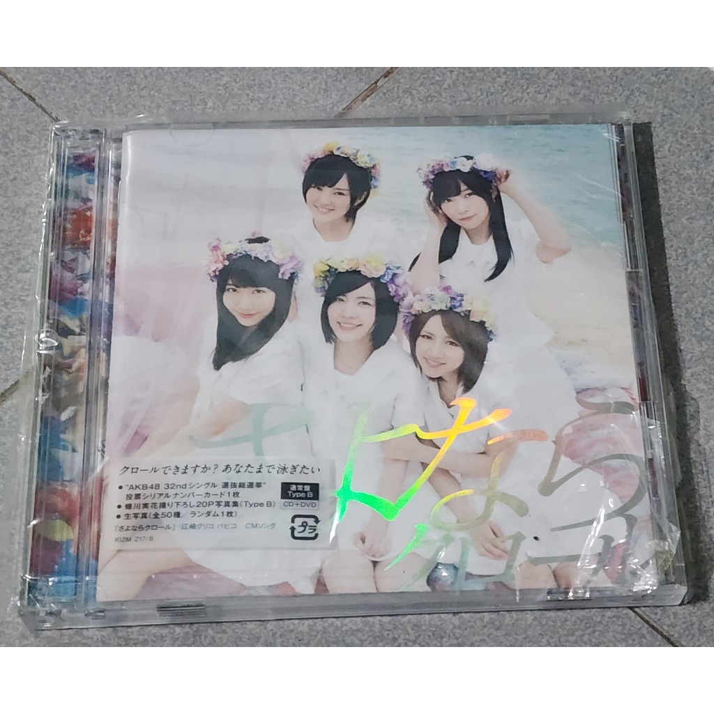 CD + DVD AKB48 Sayonara Crawl reguler type B