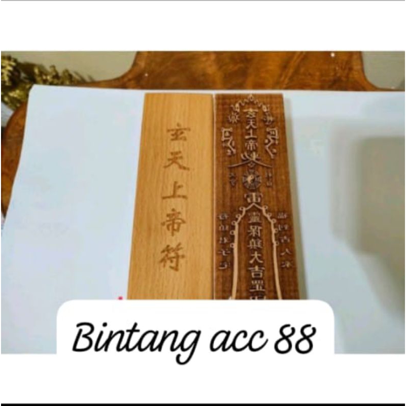 

stempel hu/ jimat hian tian shang ti/ siong te kong - kayu - 17 x5