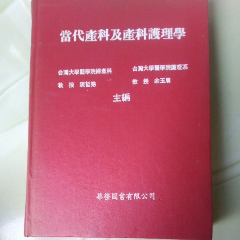 Buku Obstetri dan Keperawatan Obstetri Kontemporer