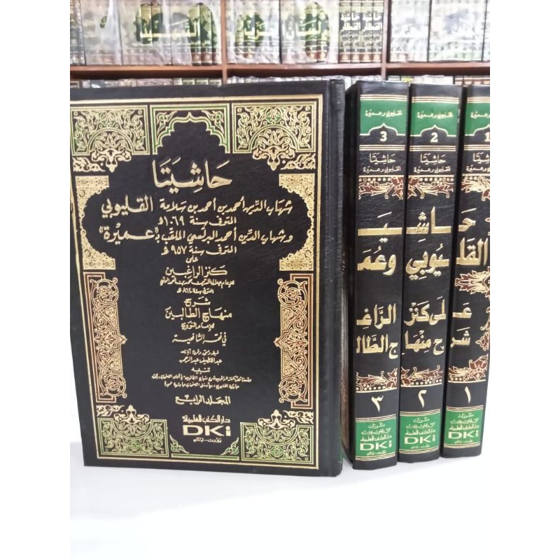 Hasiyah qulyubi kertas putih dki bairut