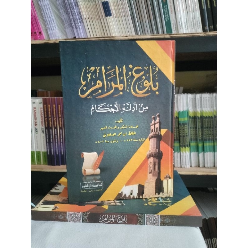 BULUGHUL MAROM Makna Pesantren Petuk