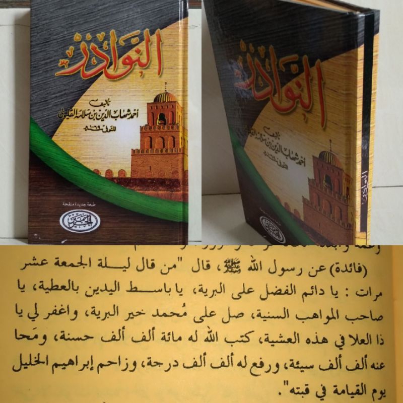 AN-NAWADIR / Nawadir Lux Al Haromain