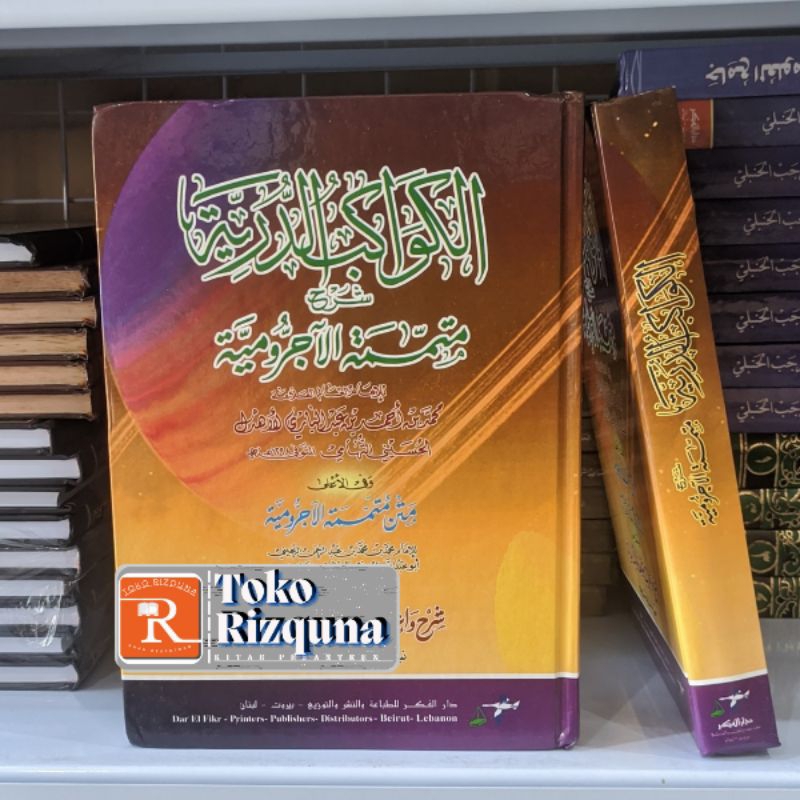 Kitab Kawakibud Durriyah Darul Fikr
