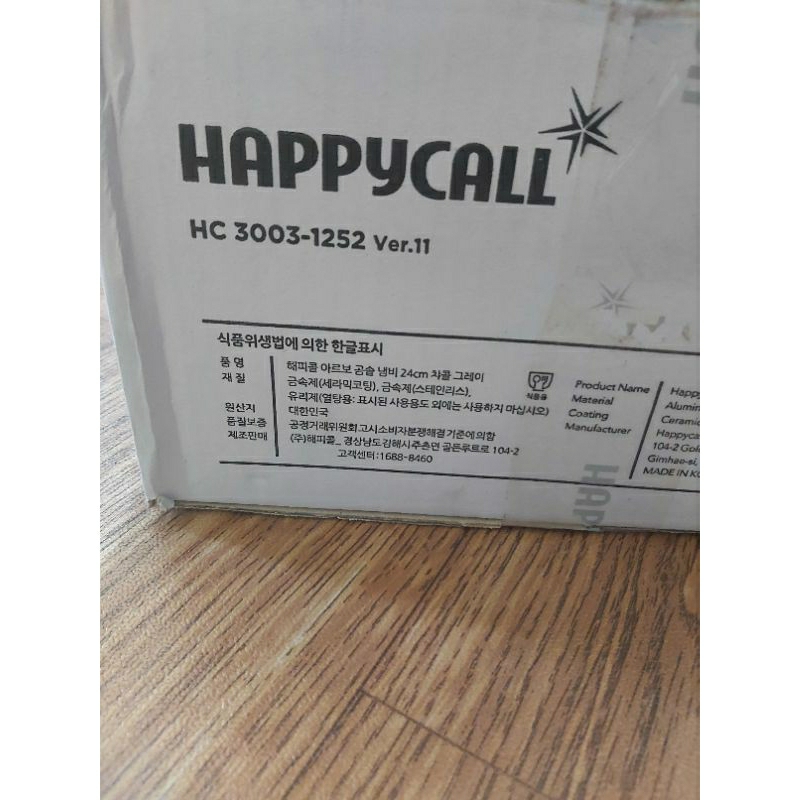 happycall
