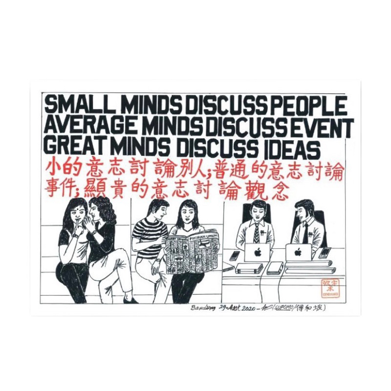 

Seni Kanji - Postcard Small Minds Discuss People Average Minds