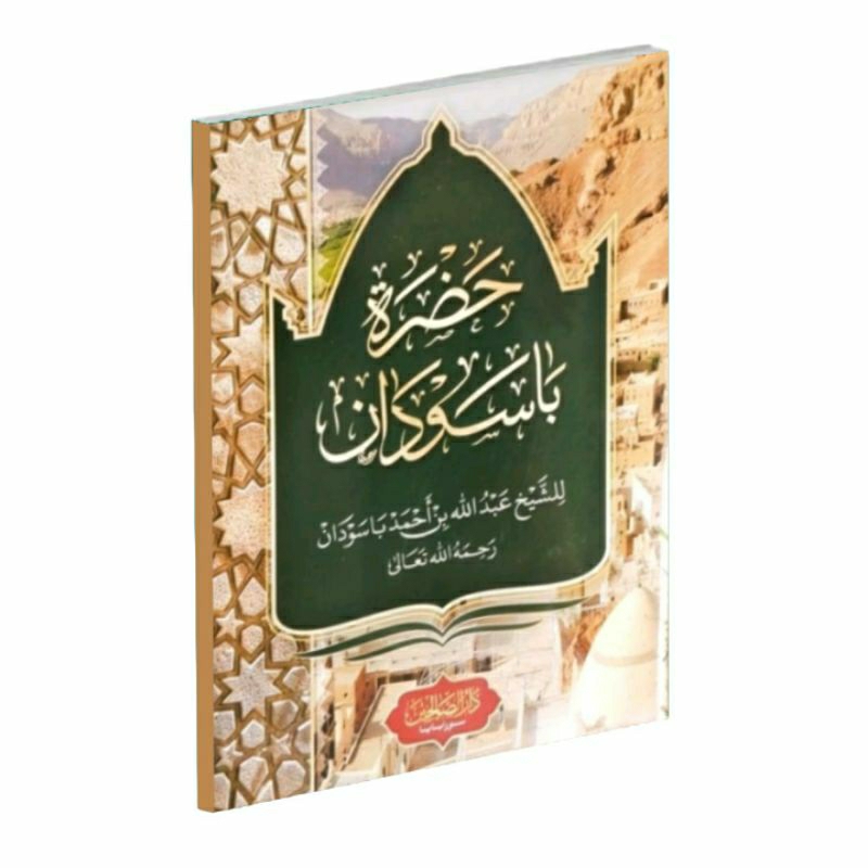 Buku Hadroh Basaudan Ukuran 17x3 CM Teks Bahasa Arab & Terjemahan Bahasa Indonesia