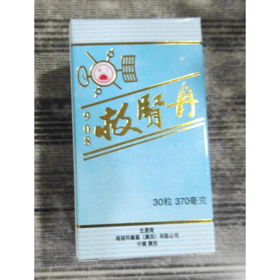 JIU SHEN DAN / OBAT GINJAL