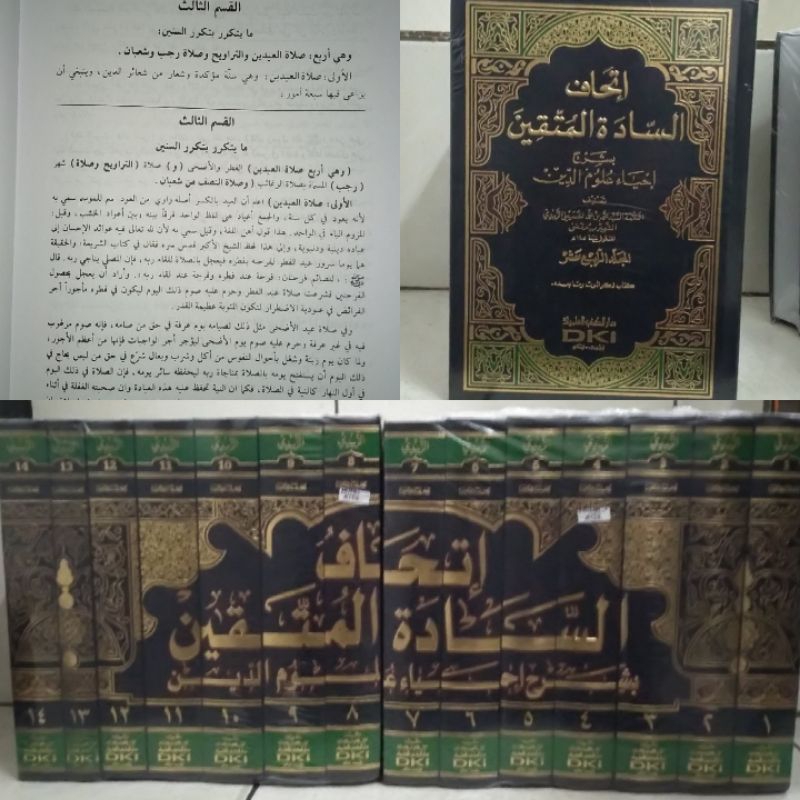 Kitab Ittihaf Sadah al-muttaqin / ithaf sadatil mutaqin Syarah Ihya' Ulumiddin - 14 Jilid - DKI Bair