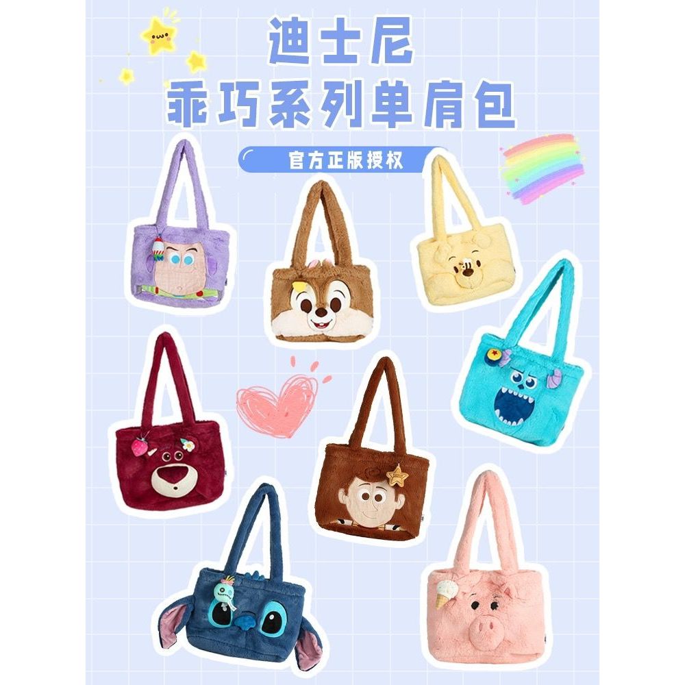 POTDEMIEL Shoulder Bag Lotso Stitch Sulley Tas Bahu Disney IMPORT ORIGINAL
