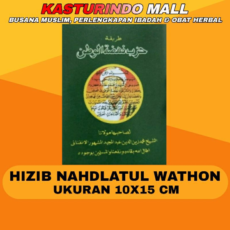 Kitab Saku Hizib NW Nahdhatul Wathon 14x10 CM