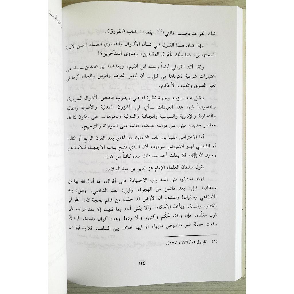 Jual Kitab Taysirul Fiqih lil Muslim Al Muashir Yusuf Qardhawi | Taisirul Fiqih Muslim Muashir | تيسير الفقه للمسلم المعاصر Impor Original di Toko Kitab Alresalah