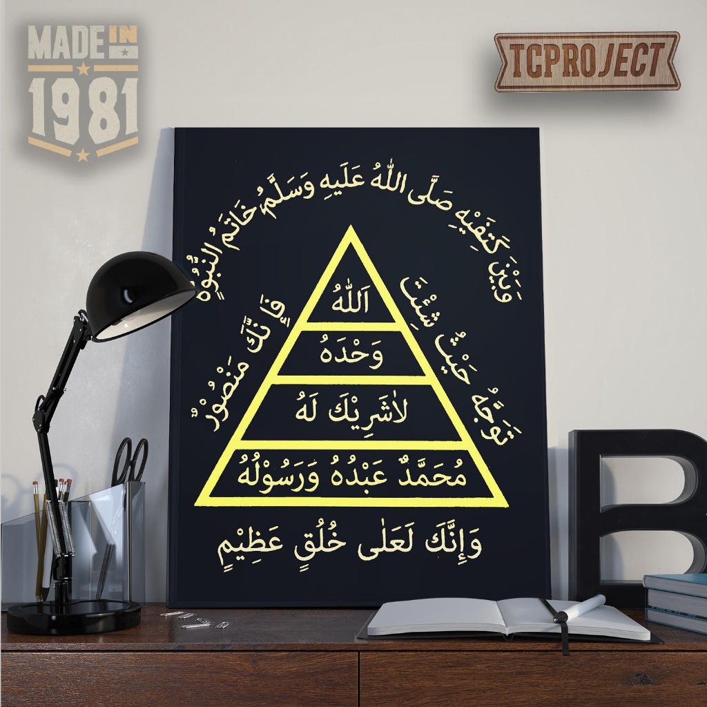 Kaligrafi Khatamun Nubuwwah 1 Poster Kayu Dekorasi Dinding wall decor (40x30)