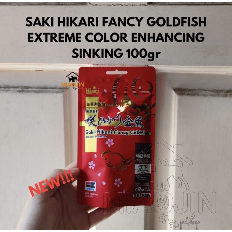 Saki Hikari Fancy EXTREME Color Enhancing GOLDFISH 100gr - Sinking Pelet Ikan Hias Mas Koki Koi Gold
