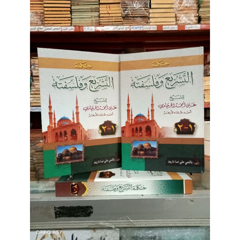 Hikmatut Tasyri' Wa Falsafatuhu Makna Pesantren - Hikmatut Tasyri' Wa Falsafatuhu Makna Kwagean - Hi