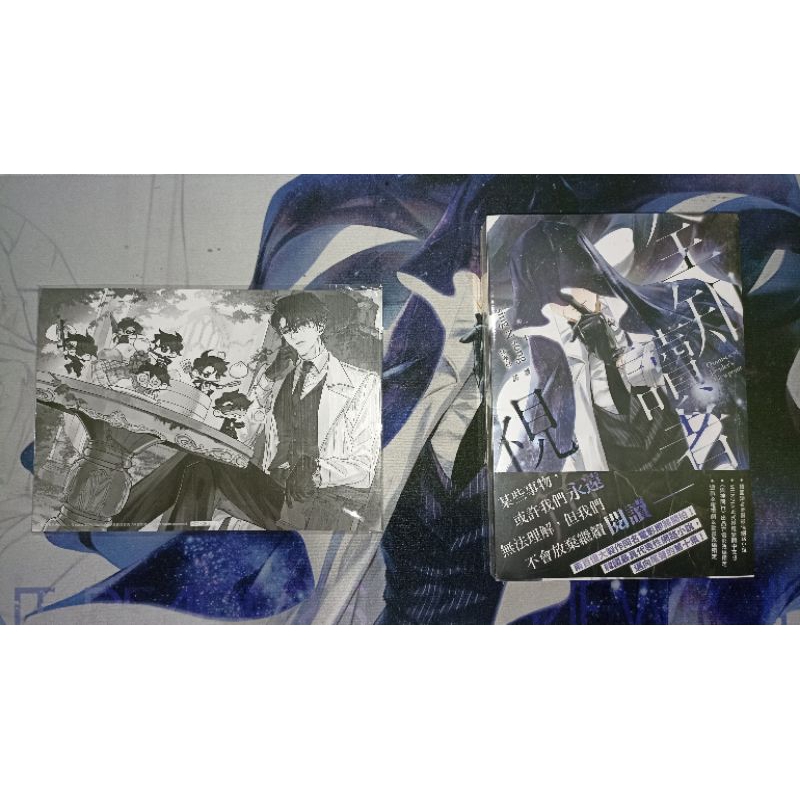 ORV TW Book Vol 10 Artprint SP Secretive Plotter Yoo Sangah