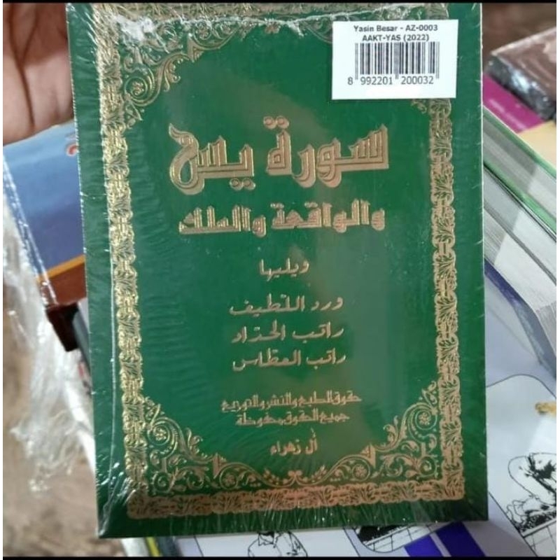 Kitab Yasin Ukuran Besar AL-ZAHRA Sekumpul