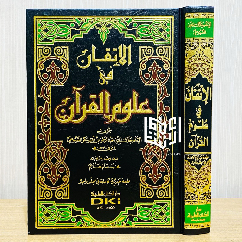 Kitab Al Itqon Fi Ulumil Qur'an Darul Kutub Ilmiyyah DKI Beirut Al Itqan Fii Ulumul Quran Alitqon Fi