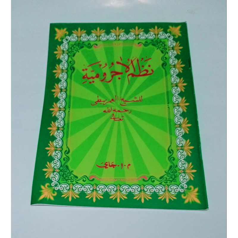 kitab Nadhom jurumiah