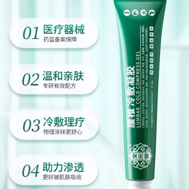 Baoyuantang ORIGINAL - lumbar cold compress gel