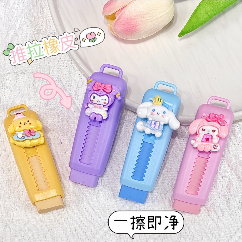 

CC - SLIDING ERASER PENGHAPUS SANRIO