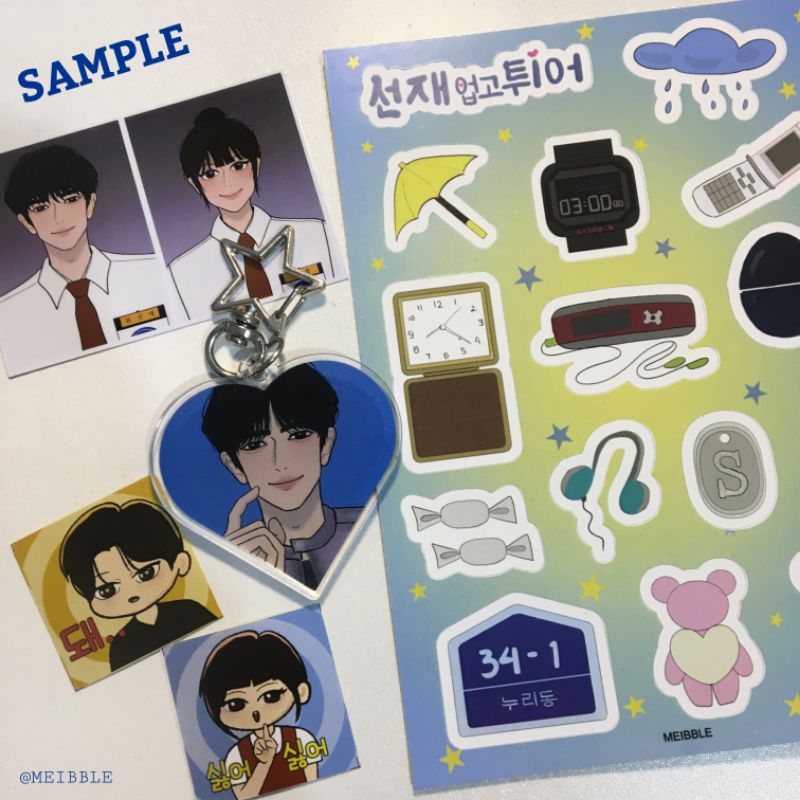 Lovely Runner Fanmerch (fanart by meibble) - Keychain Sticker ID Photo Photocard Ryu Sunjae Im Sol