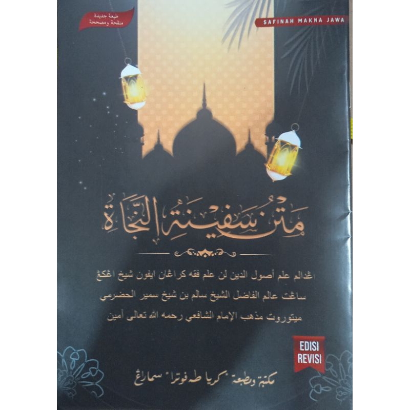 SAFINAH MAKNA JAWA (TOHA PUTRA)