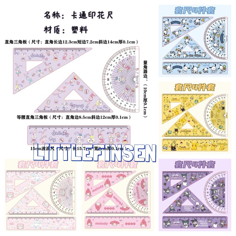 

Set penggaris isi 4/set penggaris kuromi cinamurol pokemon melody/set penggaris busur anak