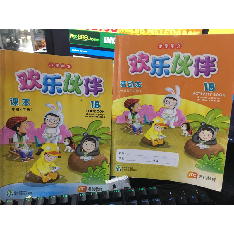 chinese language for primary school