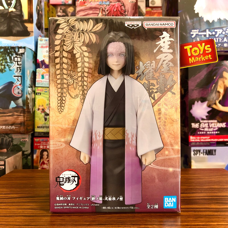 BANPRESTO Figure Kimetsu no Yaiba - Kagaya Ubuyashiki