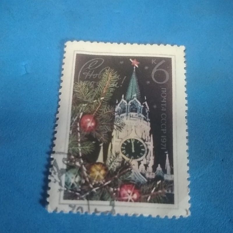 

perangko lawas noyta cccp 1971