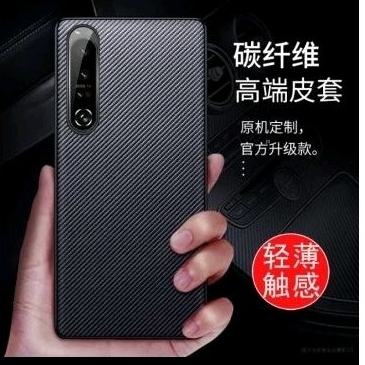 Sony Xperia 5 II / Xperia 5 III Premium Carbon Fiber Leather Case