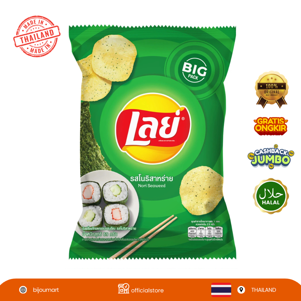 

[ THAILAND ORIGINAL ] LAYS CLASSIC POTATO CHIPS NORI SEAWEED BIG PACK