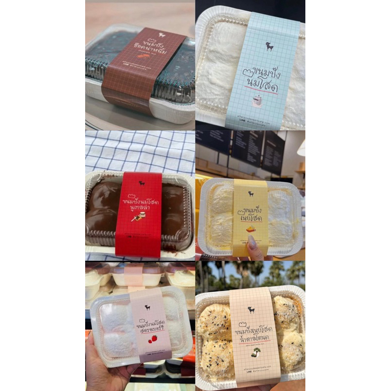 

PO MILKBUN AFTERYOU BKK