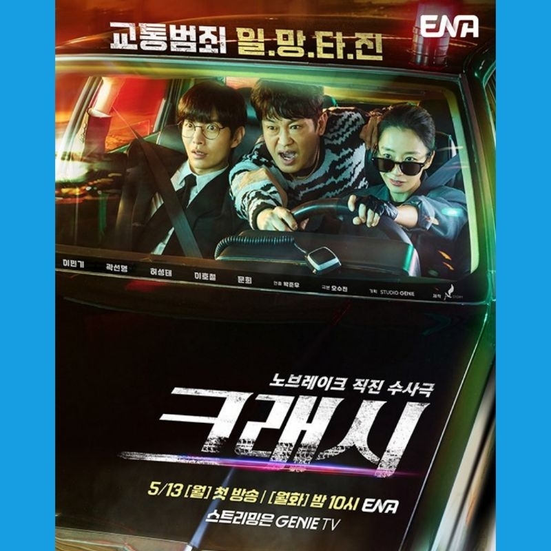 DVD Crash (2024) 2 DISC