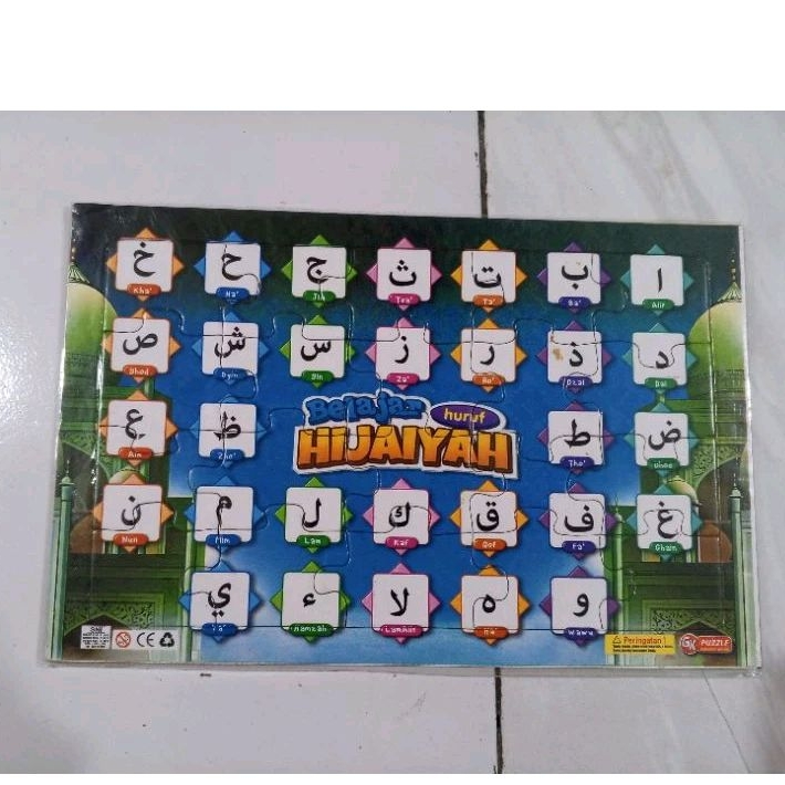 PUZZLE HURUF HIJAIYAH