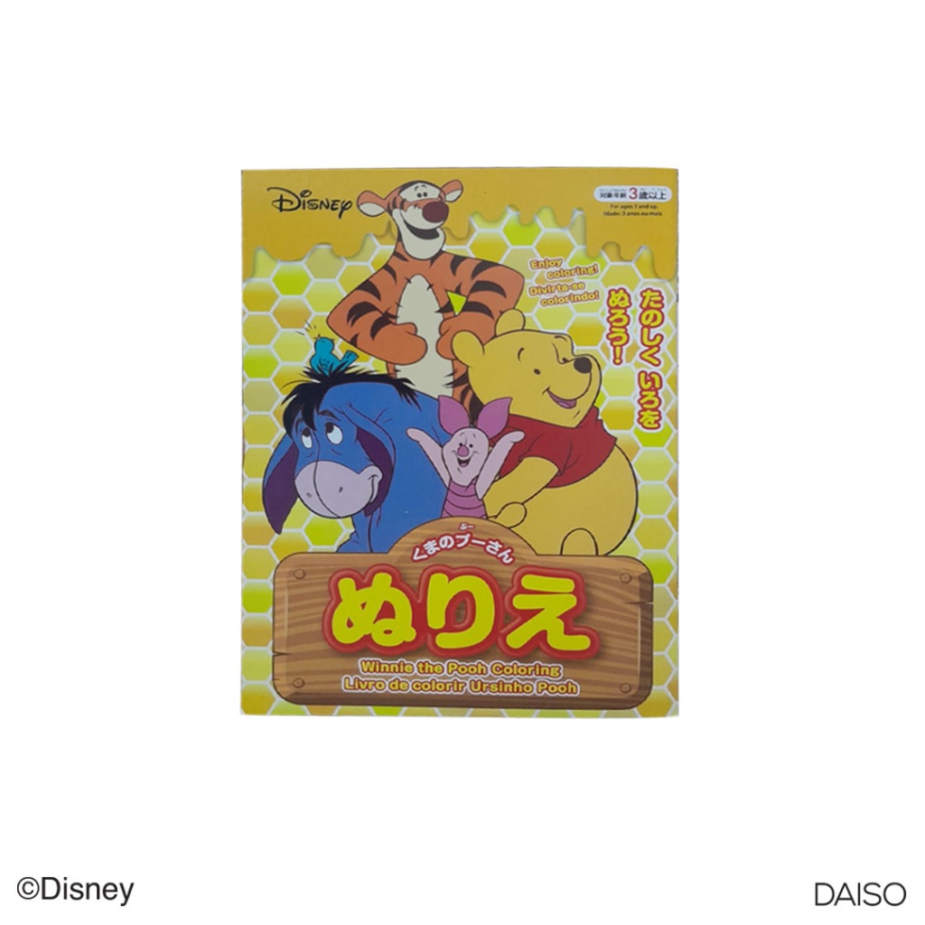 

Daiso Coloring (Winnie the Pooh)
