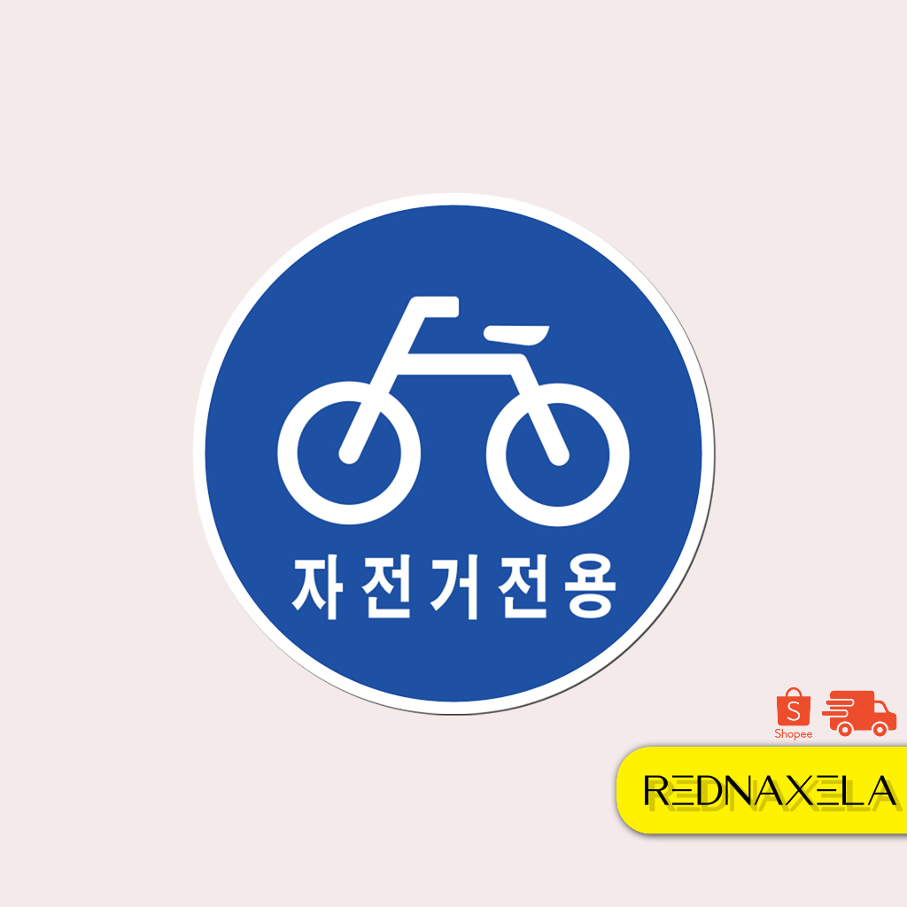 

Stiker Vinyl Sign Bicycles Only (Korean) Stiker Koper Outdoor Waterproof