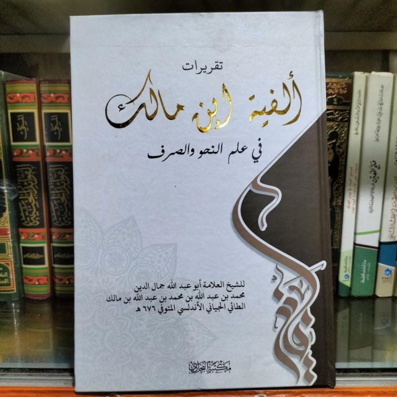 

Buku Tulis Alfiyah Ibnu Malik cetakan bukhori