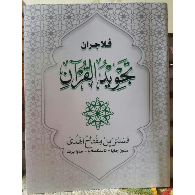 penjelasan sunda kitab tajwid lengkap