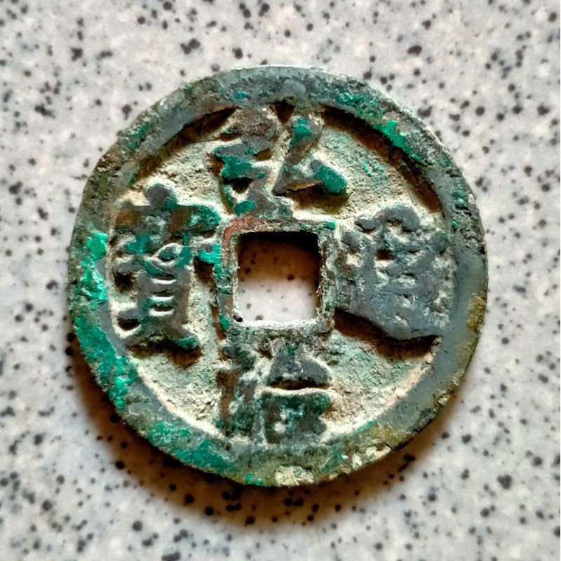 Koin Gobog Cina Kuno Hong Zhi Tong Bao - Dinasti Ming Kaisar Xiao Zong (1488-1505) "koin berat" SU01