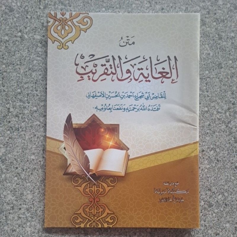KITAB MATAN TAQRIB RENGGANG - GHOYAH WA TAQRIB - MATAN ABU SYUJA HVS